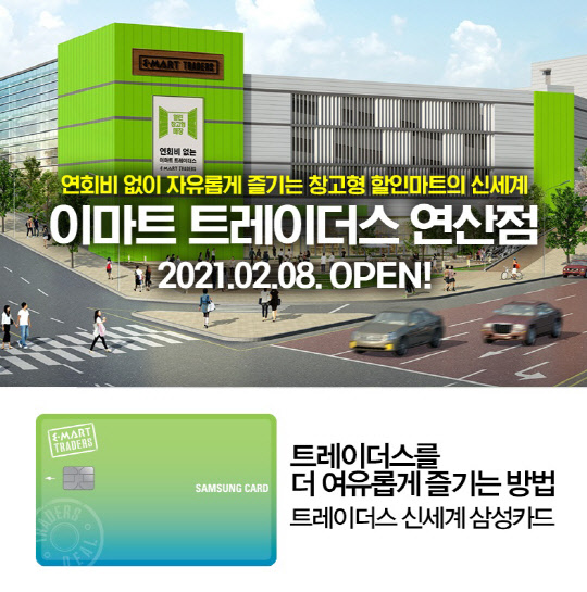 (삼성카드 제공)